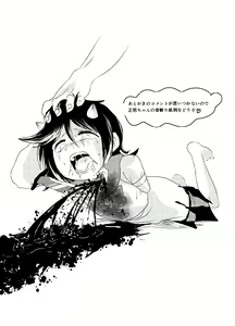Page 151 of Shukketsu Dai Service - preview thumbnail