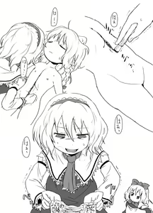 Page 156 of Shukketsu Dai Service - preview thumbnail