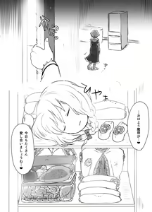 Page 167 of Shukketsu Dai Service - preview thumbnail
