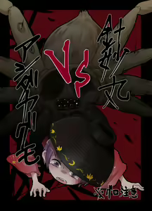 Page 168 of Shukketsu Dai Service - preview thumbnail