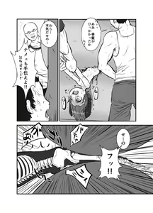 Page 17 of Shukketsu Dai Service - preview thumbnail