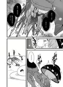 Page 179 of Shukketsu Dai Service - preview thumbnail