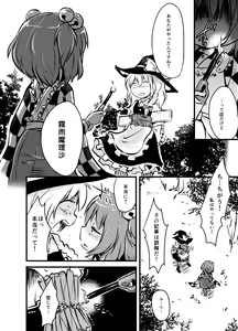 Page 191 of Shukketsu Dai Service - preview thumbnail