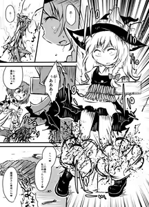 Page 192 of Shukketsu Dai Service - preview thumbnail