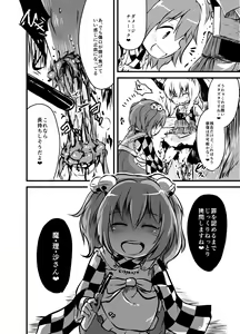 Page 193 of Shukketsu Dai Service - preview thumbnail