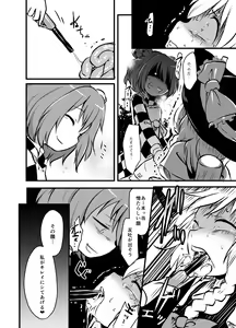 Page 197 of Shukketsu Dai Service - preview thumbnail
