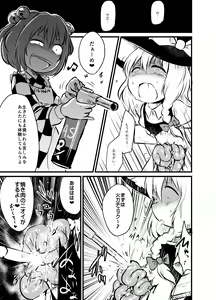 Page 198 of Shukketsu Dai Service - preview thumbnail
