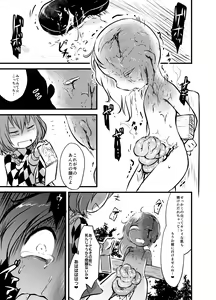 Page 200 of Shukketsu Dai Service - preview thumbnail