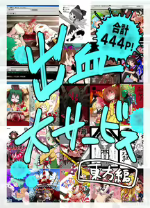 Page 2 of Shukketsu Dai Service - preview thumbnail
