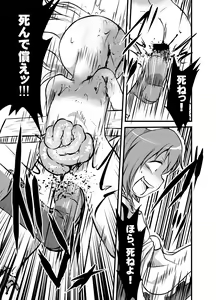 Page 202 of Shukketsu Dai Service - preview thumbnail