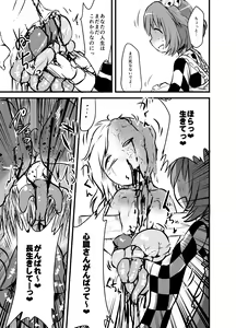 Page 206 of Shukketsu Dai Service - preview thumbnail