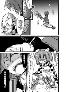 Page 208 of Shukketsu Dai Service - preview thumbnail