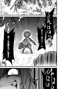 Page 210 of Shukketsu Dai Service - preview thumbnail