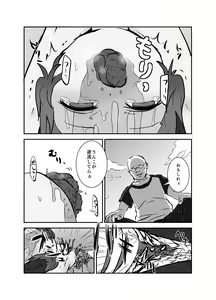 Page 21 of Shukketsu Dai Service - preview thumbnail