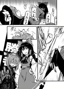 Page 228 of Shukketsu Dai Service - preview thumbnail