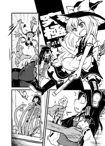 Page 229 of Shukketsu Dai Service - preview thumbnail