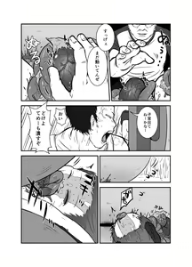 Page 23 of Shukketsu Dai Service - preview thumbnail