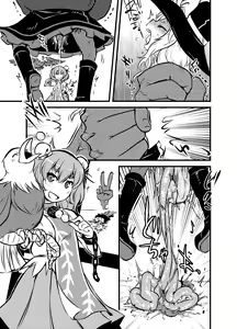 Page 232 of Shukketsu Dai Service - preview thumbnail