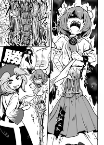 Page 234 of Shukketsu Dai Service - preview thumbnail