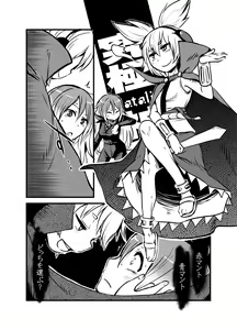 Page 237 of Shukketsu Dai Service - preview thumbnail
