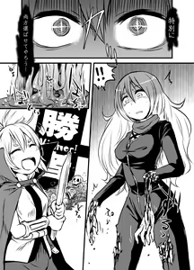 Page 238 of Shukketsu Dai Service - preview thumbnail