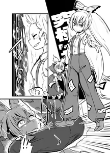 Page 239 of Shukketsu Dai Service - preview thumbnail