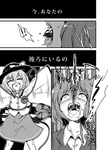 Page 248 of Shukketsu Dai Service - preview thumbnail