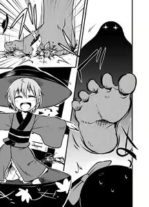 Page 250 of Shukketsu Dai Service - preview thumbnail