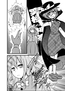 Page 253 of Shukketsu Dai Service - preview thumbnail