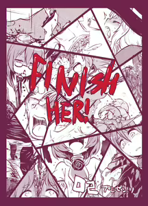 Page 257 of Shukketsu Dai Service - preview thumbnail