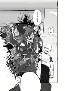 Page 26 of Shukketsu Dai Service - preview thumbnail