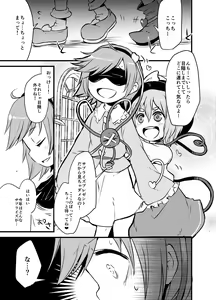 Page 262 of Shukketsu Dai Service - preview thumbnail