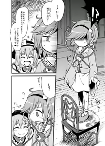 Page 263 of Shukketsu Dai Service - preview thumbnail