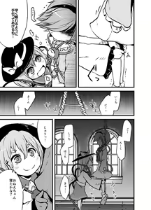 Page 266 of Shukketsu Dai Service - preview thumbnail