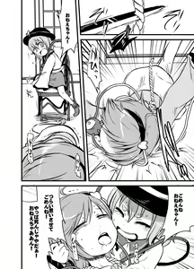 Page 269 of Shukketsu Dai Service - preview thumbnail