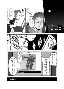 Page 28 of Shukketsu Dai Service - preview thumbnail