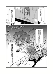 Page 281 of Shukketsu Dai Service - preview thumbnail