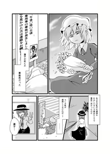 Page 284 of Shukketsu Dai Service - preview thumbnail