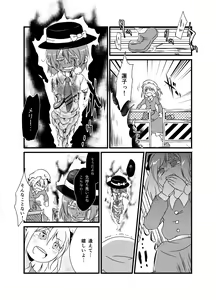 Page 286 of Shukketsu Dai Service - preview thumbnail