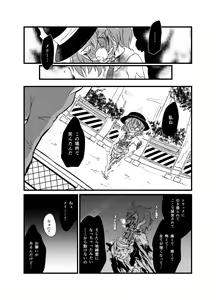 Page 287 of Shukketsu Dai Service - preview thumbnail