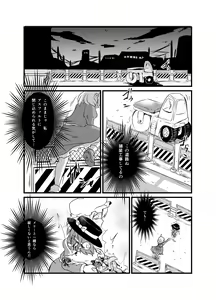 Page 288 of Shukketsu Dai Service - preview thumbnail