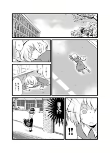 Page 296 of Shukketsu Dai Service - preview thumbnail