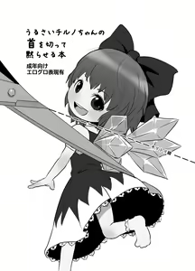 Page 30 of Shukketsu Dai Service - preview thumbnail
