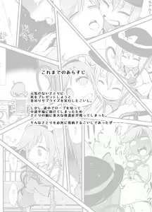 Page 325 of Shukketsu Dai Service - preview thumbnail