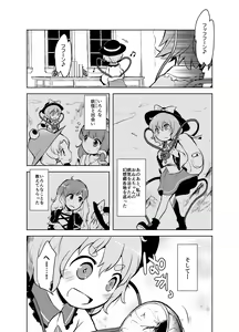 Page 330 of Shukketsu Dai Service - preview thumbnail