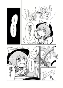 Page 333 of Shukketsu Dai Service - preview thumbnail