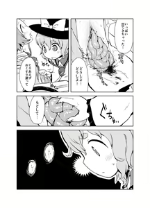 Page 335 of Shukketsu Dai Service - preview thumbnail