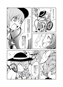 Page 336 of Shukketsu Dai Service - preview thumbnail