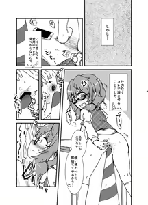Page 348 of Shukketsu Dai Service - preview thumbnail