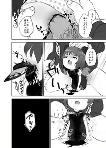Page 35 of Shukketsu Dai Service - preview thumbnail
